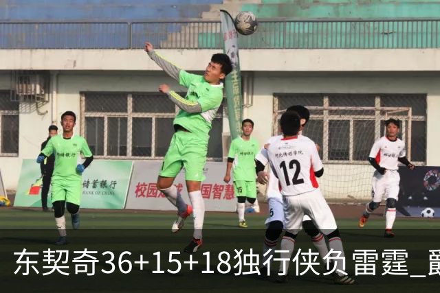 东契奇36+15+18独行侠负雷霆 爵士险胜开拓者